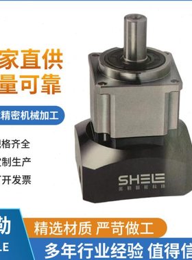 SHELE精密速机行星齿轮伺服速机同轴式低噪音多规格速器