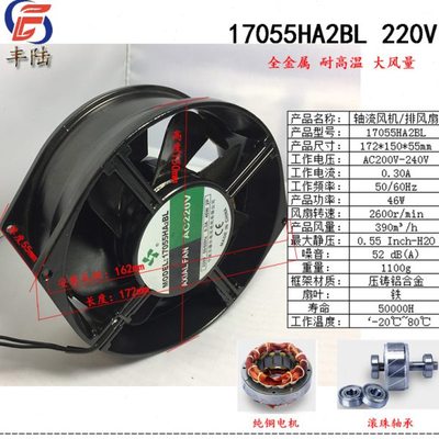 贝德尔17055HA2BL 220V全金属耐温控制柜轴流风机172*150*55mm