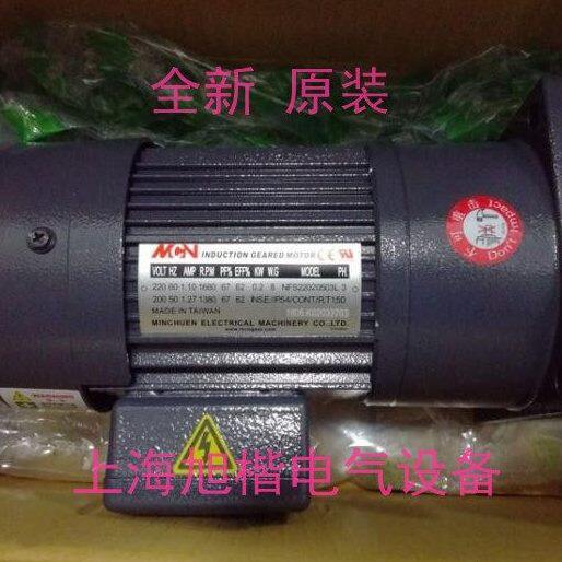 NFS22020503L NFS22040503R 立式三相齿轮减速机 MCN数控铣床电机