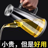 玻璃油壶 酱油小醋瓶不锈钢大油 防漏油瓶厨房家用不挂油调味料装