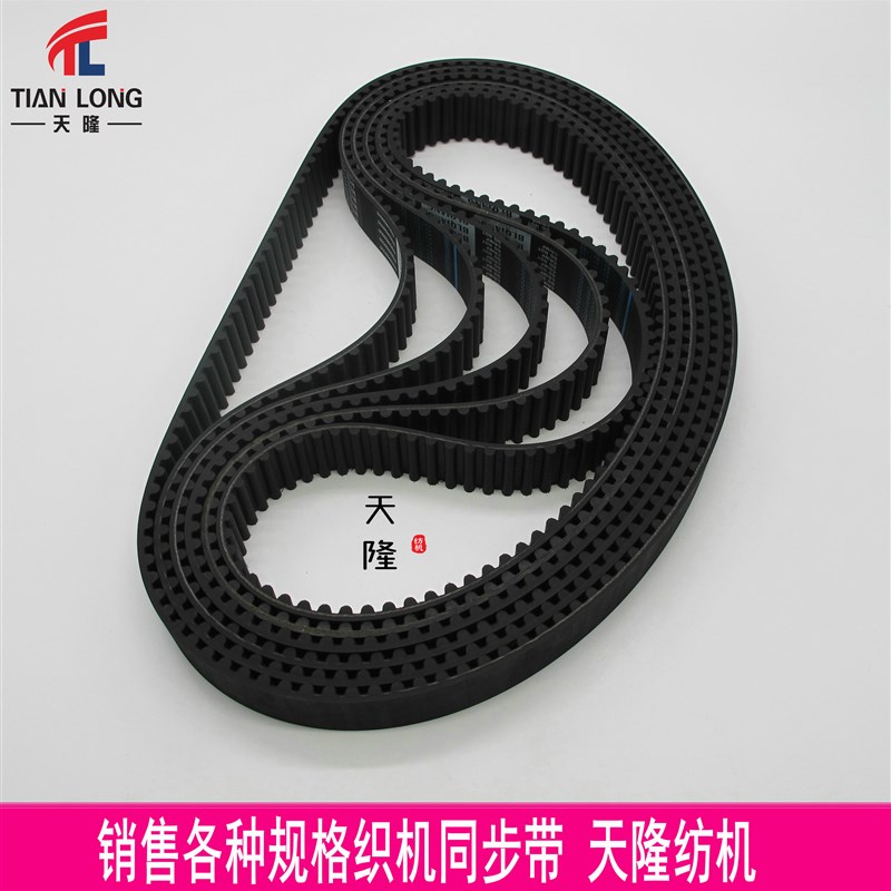 BLQ 8M-9h68-30皮带 968同步带纺机皮带纺织皮带天隆纺机