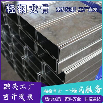 轻钢龙骨厂家吊顶龙骨天地骨竖骨龙骨配件隔墙龙骨架型号齐全包工