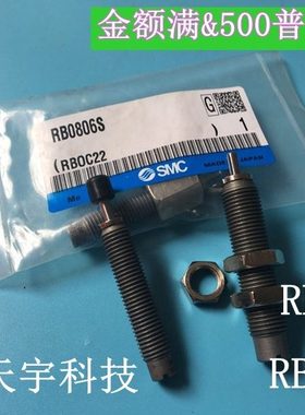 全新RB/RBC1412/1412S/2015/2015S/2725/2725S稳速器 缓冲器