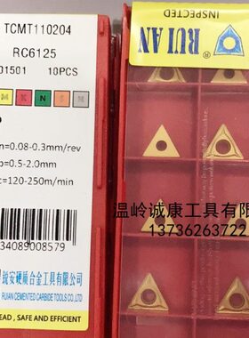 锐安 TCMT110204 RC6125