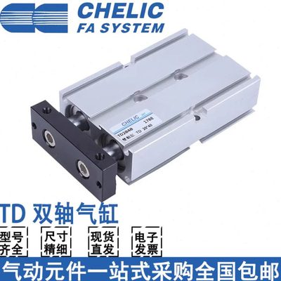 气立可双轴双杆气缸TD10/16/20/25/32*20*25*30*40*50*75*100*150