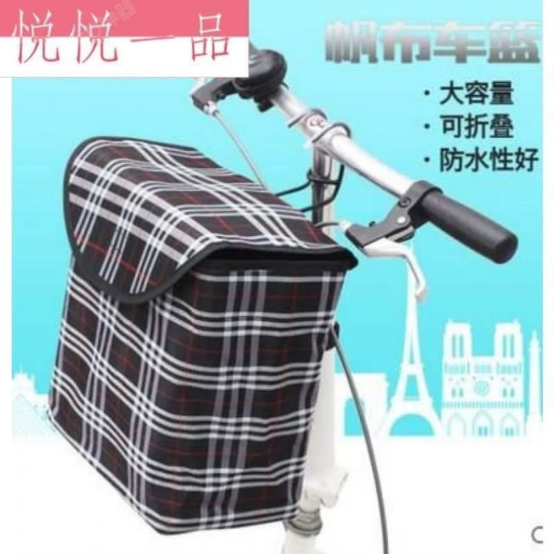 自行车车筐篮子i赛车置物架前蓝筐买菜折叠公路车帆布老式车篓布