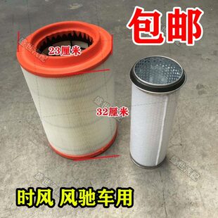 时风风顺1空气格双层原厂推荐 2000车保养空气滤芯 包邮 风驰1800