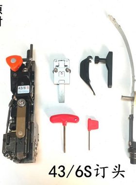 骑马订书机43/6S订头骑订龙45/6订头52/8S订头骑马订M2000订头