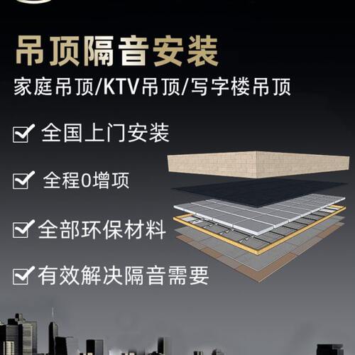 天花板隔音板吊顶卧室楼上家用降噪墙体安装改造全屋隔音装修材料