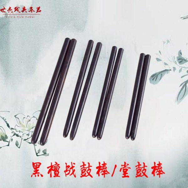 堂鼓棒实木堂鼓棒黑檀战鼓鼓锤棒战鼓棒堂鼓棒小鼓锤花鼓棒小鼓槌,乐器/吉他/钢琴/配件,战鼓,淘宝优惠券,粉丝福利购,淘宝优惠卷