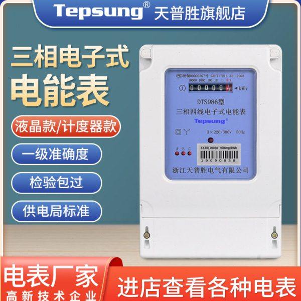 三相四线电表380v工厂大功率表工业电度表三相电能表互感器式100A,五金/工具,电表,淘宝优惠券,粉丝福利购,淘宝优惠卷