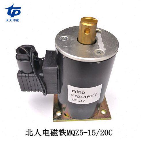 北人飞达下牵引电磁铁北人0805机双面牵引电磁铁MQZ5-15/20CDC24V