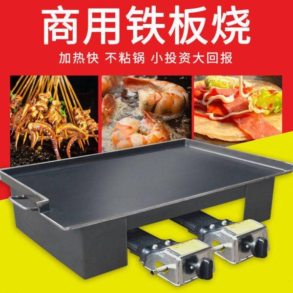 商用铁板鱿鱼专用铁板烧烤盘煎鸡蛋灌饼锅鸭肠烤冷面豆腐摆摊设备,厨房/烹饪用具,烧烤盘,淘宝优惠券,粉丝福利购,淘宝优惠卷