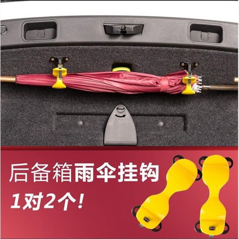 汽车通用后备箱雨伞固定架夹车用雨伞挂钩多功能收纳Y整理车内挂