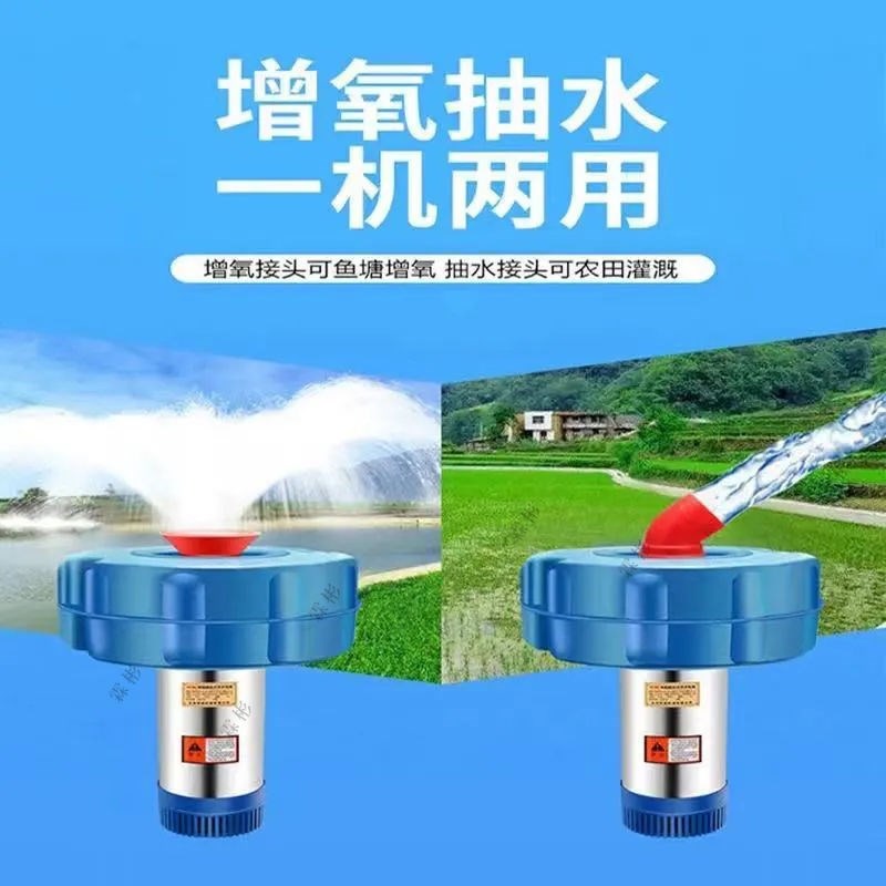 不锈钢鱼塘增氧机全自动220Vy水泵池塘大型养殖增氧泵浮式抽水水