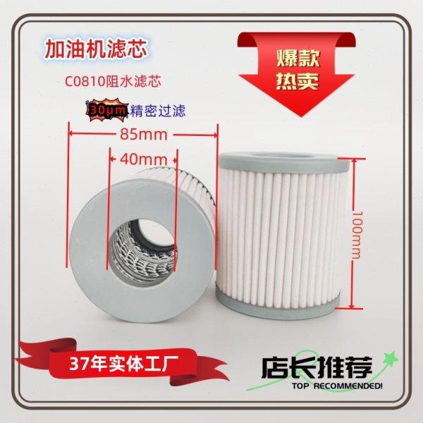 阻水滤芯吸水滤芯0810加油机滤芯正星滤网三金滤芯滤网过滤器优惠,五金/工具,分离设备及耗材,淘宝优惠券,粉丝福利购,淘宝优惠卷
