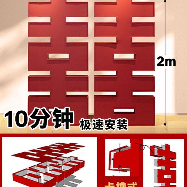 订婚布置立体大喜字装饰落地kt板摆件囍字订婚宴背景板全套卡扣双,节庆用品/礼品,装扮布置套餐,淘宝优惠券,粉丝福利购,淘宝优惠卷