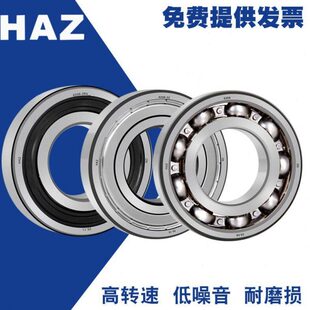 HAZ哈博瑞6220轴承220高速Z精密RS电机ZZ滚珠2Z铁盖2RS胶盖2RZ