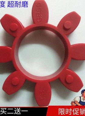 ll梅花星型联轴器弹性体缓冲垫GR19 GS24 28 38 42 48 55 65 75