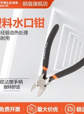 SHEFFIELD/钢盾 S035005 水口钳多功能迷你小钳子麻柄5英寸