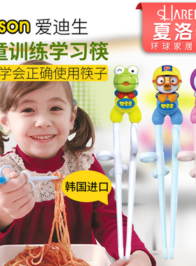 韩国爱迪生儿童练习筷子edison训练筷子宝宝学习筷不锈钢餐具套装