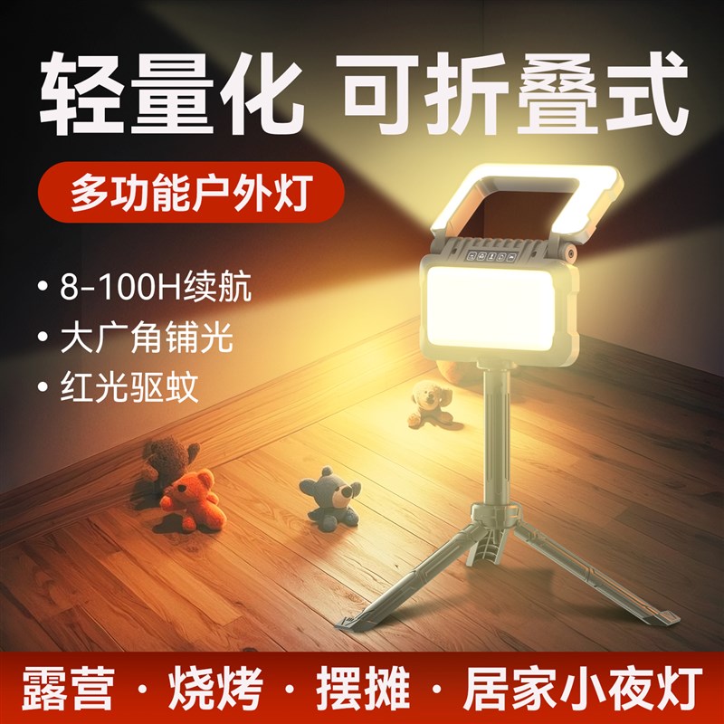 铭久露营灯户外灯帐篷氛围灯夜市摆摊照明灯应急家用充电超长续航
