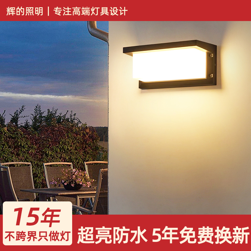 室外防水壁灯大瓦数超亮户外灯屋檐阳台庭院墙灯露台家门口照明灯