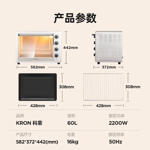 科荣烤箱60升商用大容量家用新款小型私房烘焙专用电烤箱蛋糕发酵