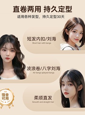 【设计新品】ovl无线直板夹不伤发负离子便携直卷两用夹板卷发棒