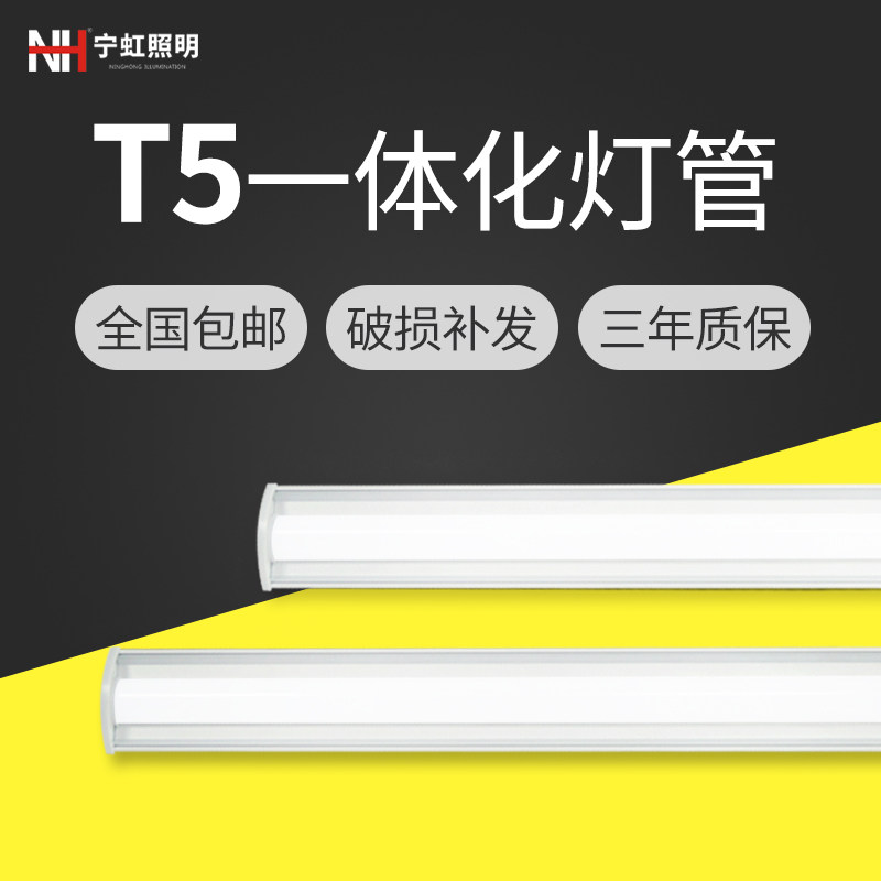 家用节能灯荧光灯日光灯全套t5led灯管一体化墙角灯长条灯卫生间
