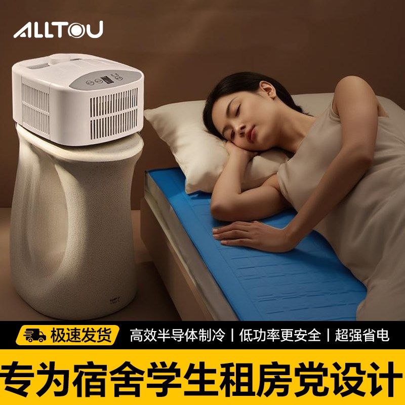 水床垫宿舍学生单人租房专用电冷毯半导体智能降温水凉垫冰垫坐垫,居家日用,冰垫,淘宝优惠券,粉丝福利购,淘宝优惠卷