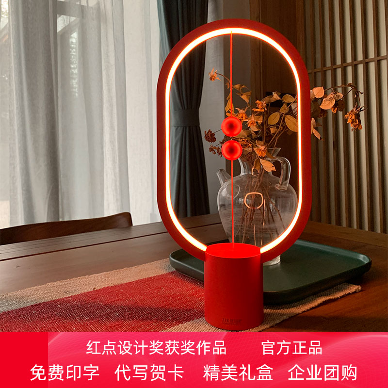 平衡灯智能磁吸悬浮磁力红色结婚台灯长明灯创意定制新婚床头灯