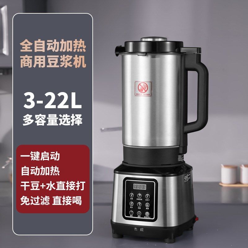 豆浆机商用大容量全自动现磨预约细腻免煮香浓早餐店用食堂酒店,厨房电器,商用豆浆机,淘宝优惠券,粉丝福利购,淘宝优惠卷