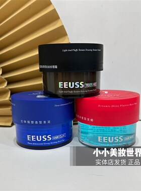 EEUSS依蕴诗轻盈蓬松质感拉丝纹理霜塑形发蜡发泥自然定型男士