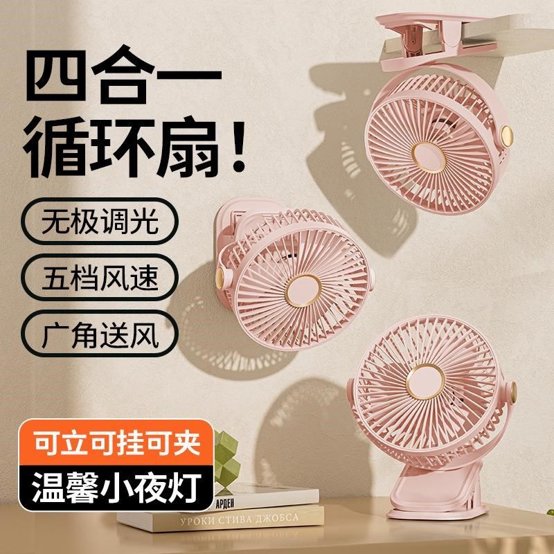 新款风扇宿舍超静音桌子充电夹扇卧室大风力学生便携超长续航,居家日用,迷你风扇,淘宝优惠券,粉丝福利购,淘宝优惠卷