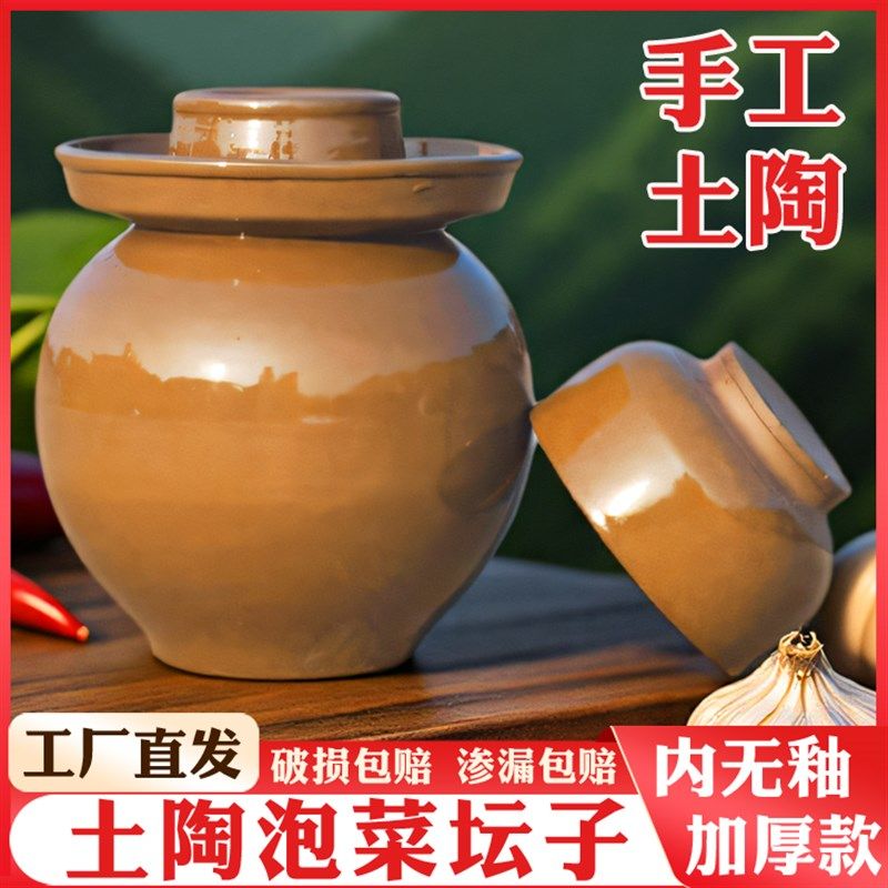 四川泡菜坛子土陶家用腌菜罐密封老式陶瓷咸菜缸商用大号酸菜坛子,厨房/烹饪用具,泡菜罐/坛,淘宝优惠券,粉丝福利购,淘宝优惠卷
