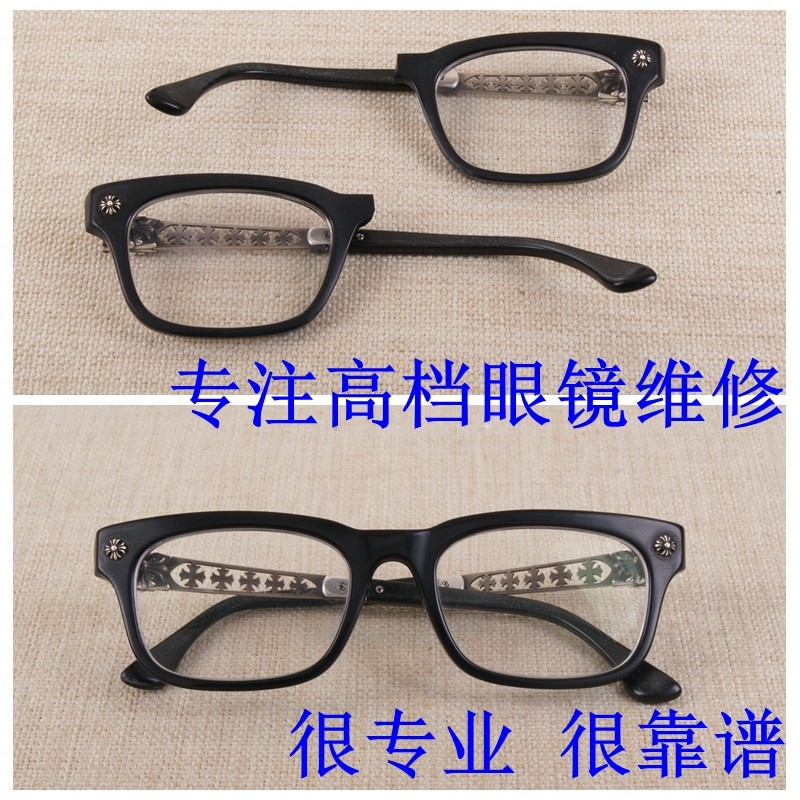 眼镜维修镜架修理纯钛镜框鼻托断裂修眼镜腿激光焊接修复配件调整