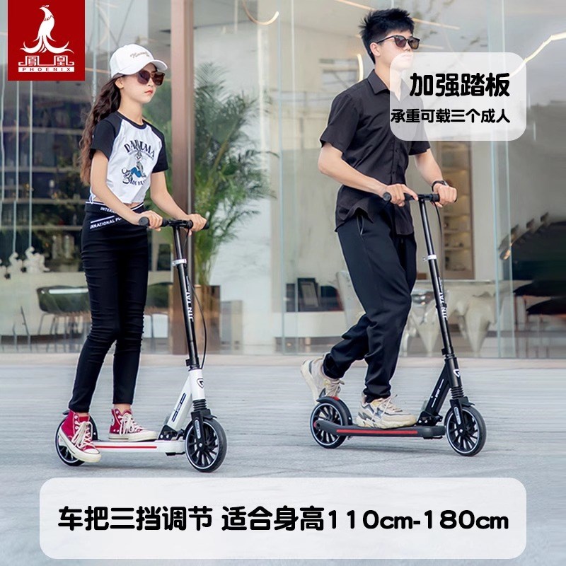 凤凰滑板车6到12岁儿童滑滑车2025新款成人代步大童两轮折叠踏板