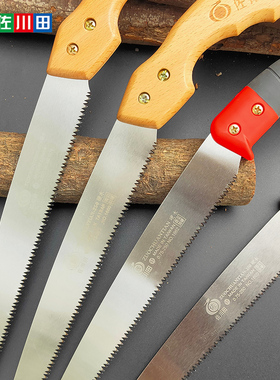 佐川田果树修枝锯园林伐木修剪树枝果树锯家用手工锯木工手板锯子