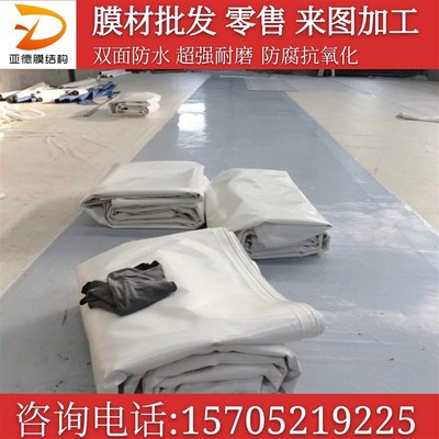 户外膜结构停车棚PVC张拉膜布PVDF膜布遮阳篷雨棚布汽车棚雨篷布
