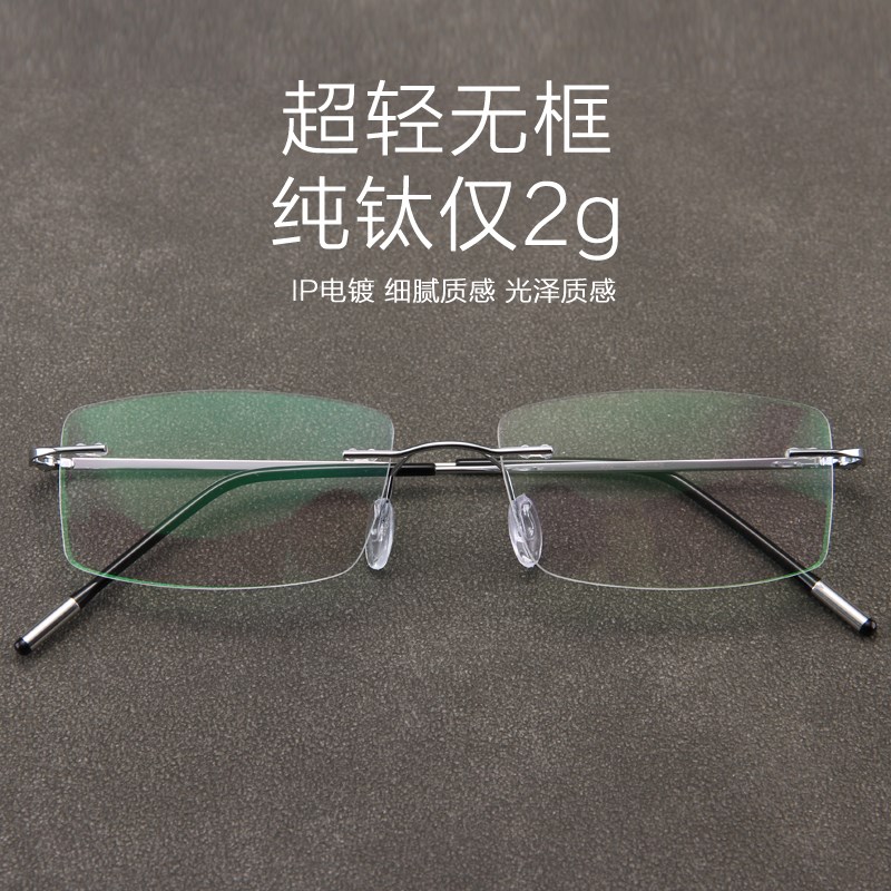 超轻2克纯钛无框近视眼镜框男无边框眼镜架配度数变色防蓝光眼镜