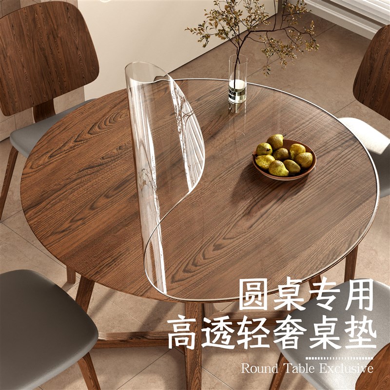 圆形桌垫透明茶几2025新款餐桌垫软玻璃PVC防水防油免洗桌面保护