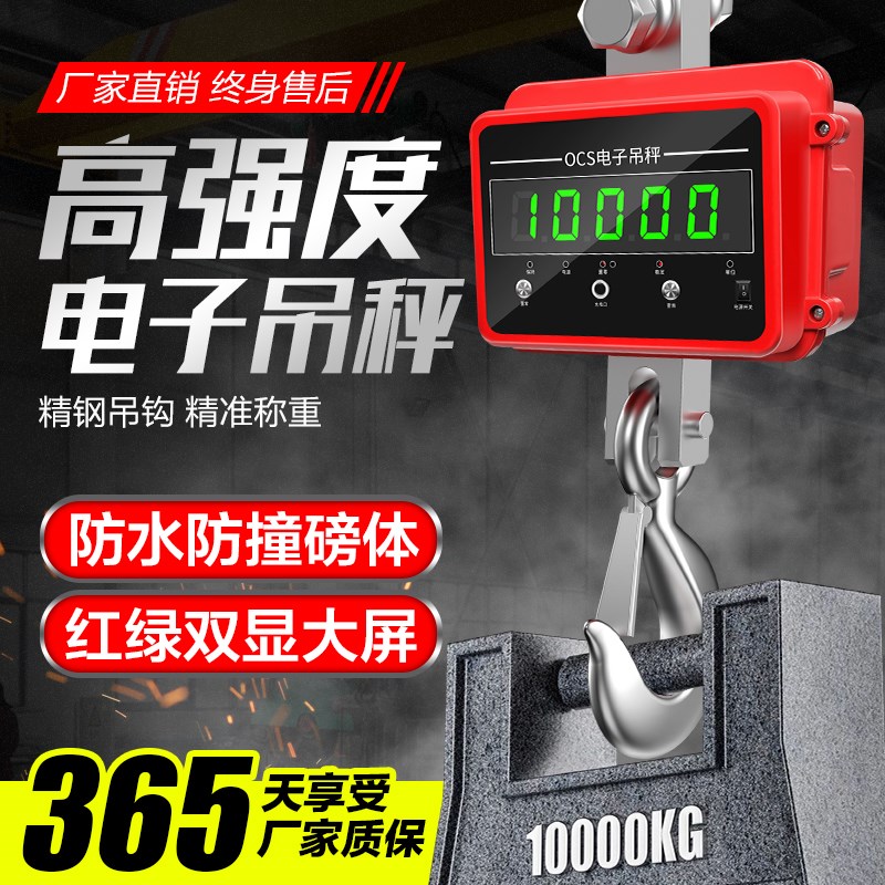 高精度电子吊秤5吨3吨吊钩称工业精准手持式防水行车无线电子秤
