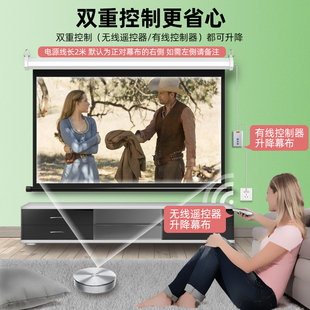 煎果投影幕布家用电动幕布100寸120寸150寸投影仪屏幕布自动升降