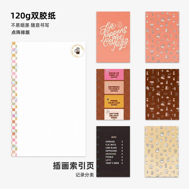 【方格咖啡】HAPPYPLANNER活页本B6简约可拆卸日记本计划本咖啡主