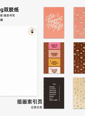 【方格咖啡】HAPPYPLANNER活页本B6简约可拆卸日记本计划本咖啡主