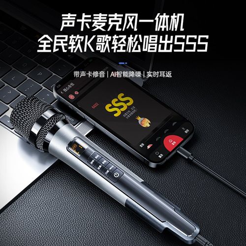 全民手机K歌麦克风唱歌神器声卡直播专用话筒录歌设备家用家庭ktv