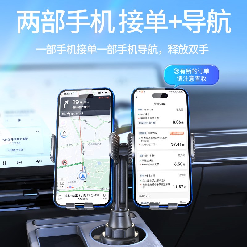 埃安yplus双手机支架车载水杯网约车上多手机支撑架货拉拉司机用