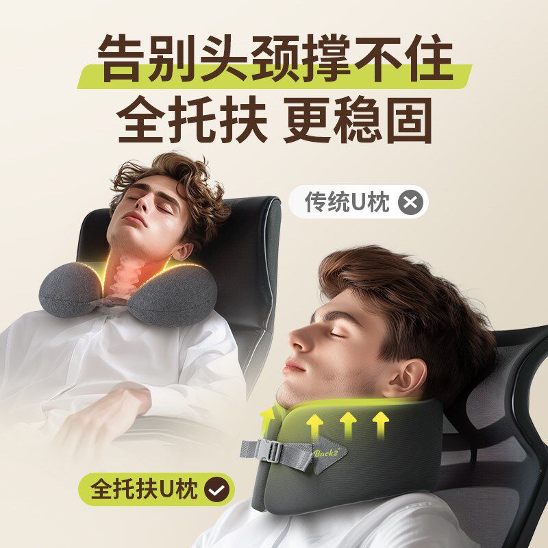 脊态护颈枕u型枕飞机u形坐车睡觉神器旅行颈椎靠枕便携旅游脖枕头
