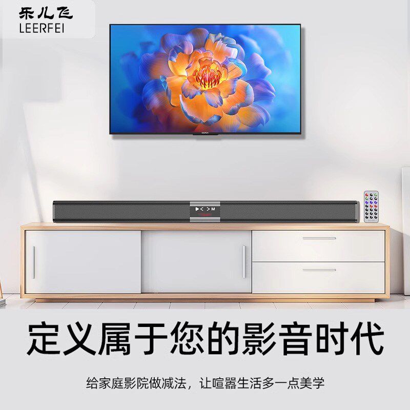 蓝牙电视回音壁音响柏林之声家用桌面长条低音炮大音量客厅音箱